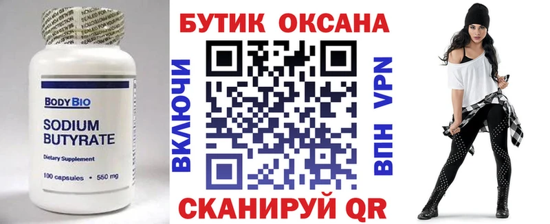 где найти наркотики  Вичуга  БУТИРАТ жидкий экстази 