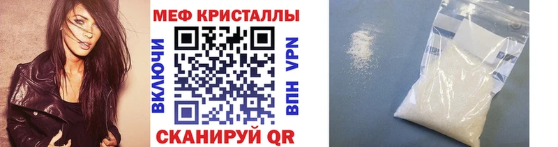 Меф мяу мяу  Вичуга