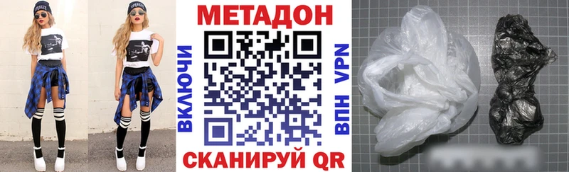 МЕТАДОН methadone  Вичуга 